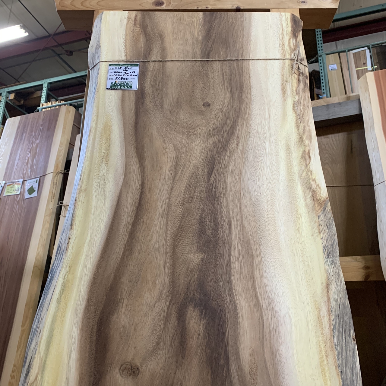 モンキーポッド一枚板 1500×480~600×33㎜ | 無垢材・一枚板などの木材 
