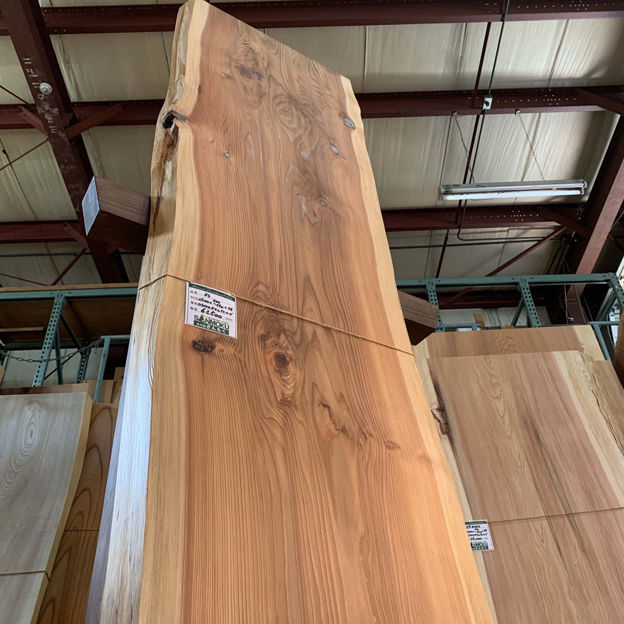 杉一枚板 2500×500~550×55㎜ | 無垢材・一枚板などの木材とオリジナル 