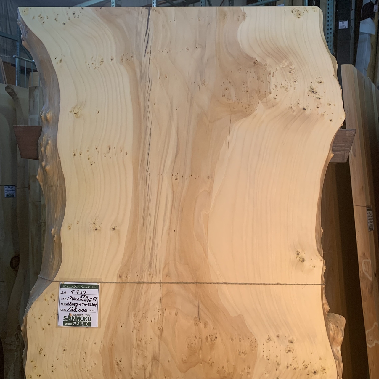 イチョウ一枚板 1940×570~670×67㎜ | 無垢材・一枚板などの木材と 