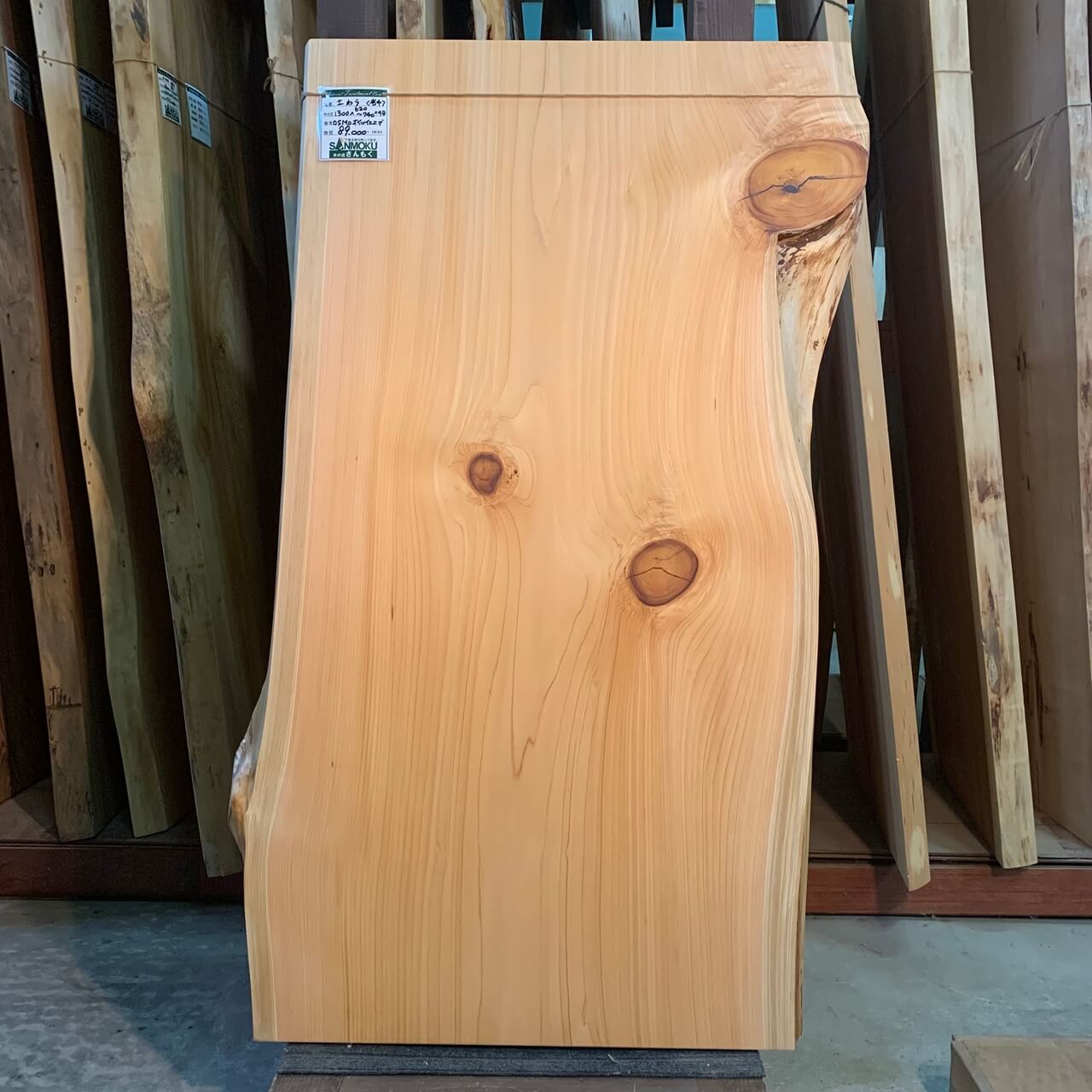 サワラ　珍しい材木　一枚板　無垢材　無節