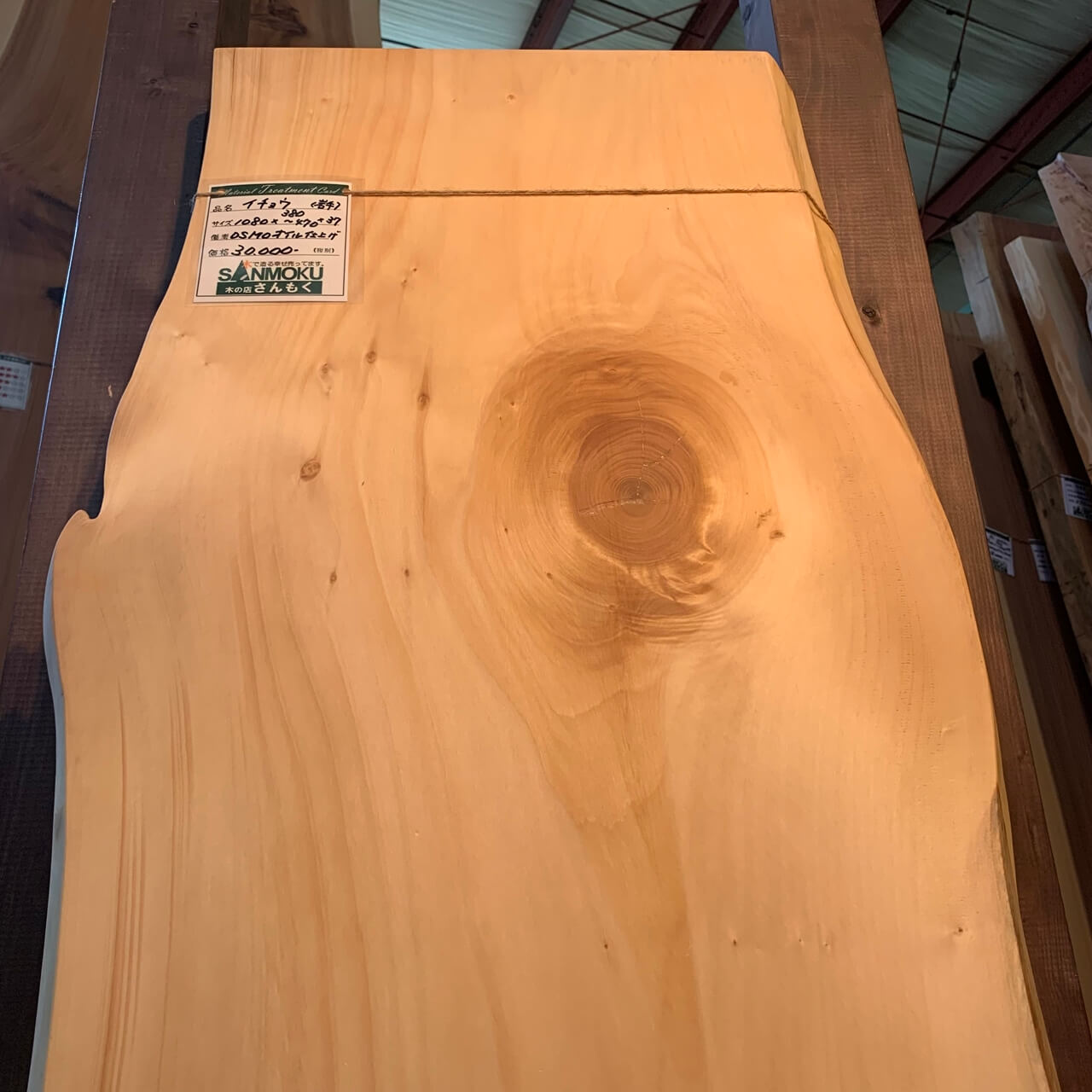 超歓迎国産イチョウ　銀杏　一枚板　木材　板　裁ち台 カウンターテーブル・ハイテーブル