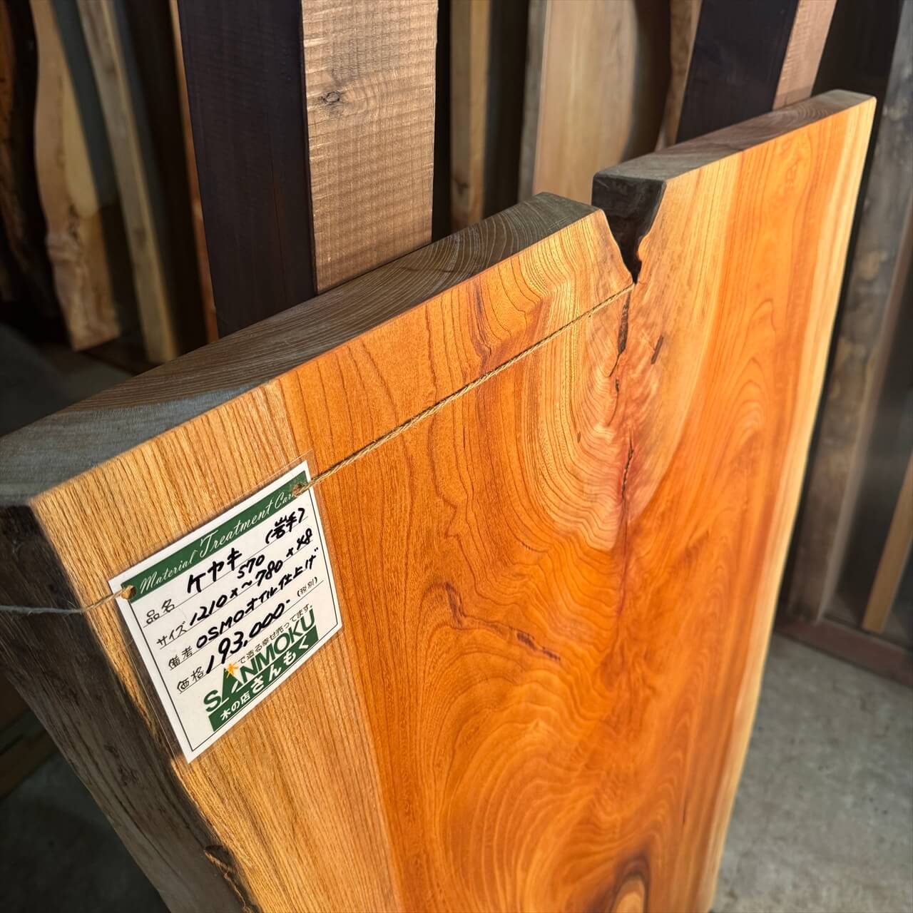 けやき一枚板【岩手】1210×570~780×48㎜【オイル塗装 仕上げ済み