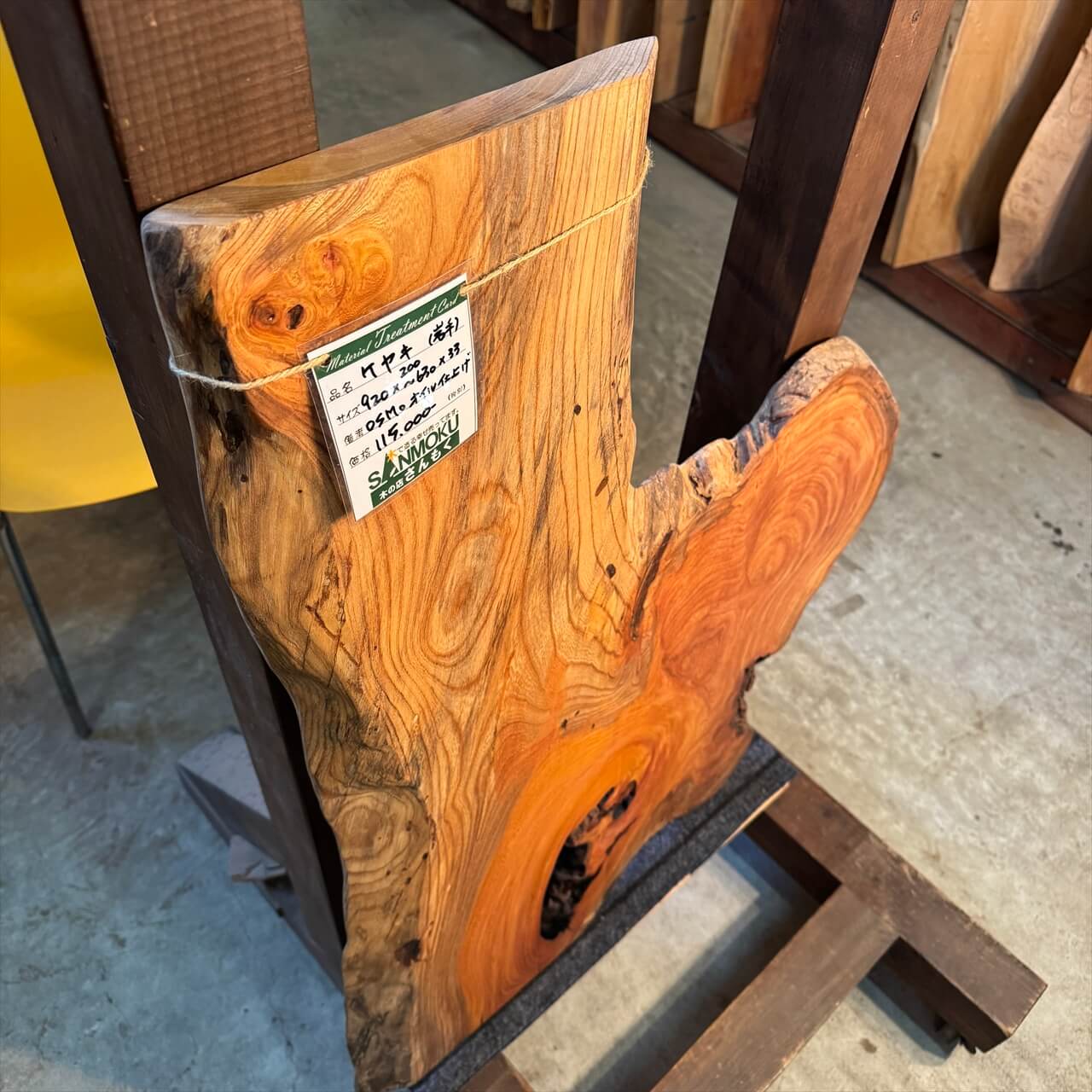 けやき一枚板【岩手】920×200~630×33㎜【オイル塗装 仕上げ済み】 | 一